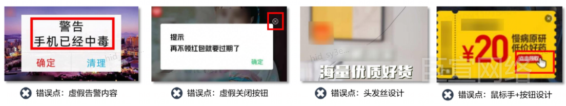 华为广告投放禁止诱导点击