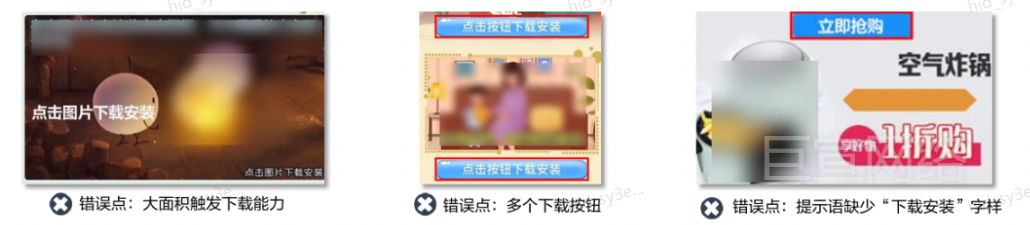 华为广告投放落地页错误展示案例