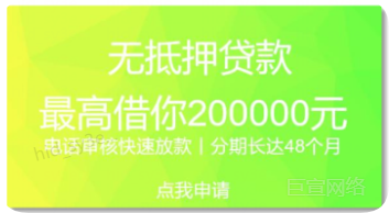 华为广告投放案例