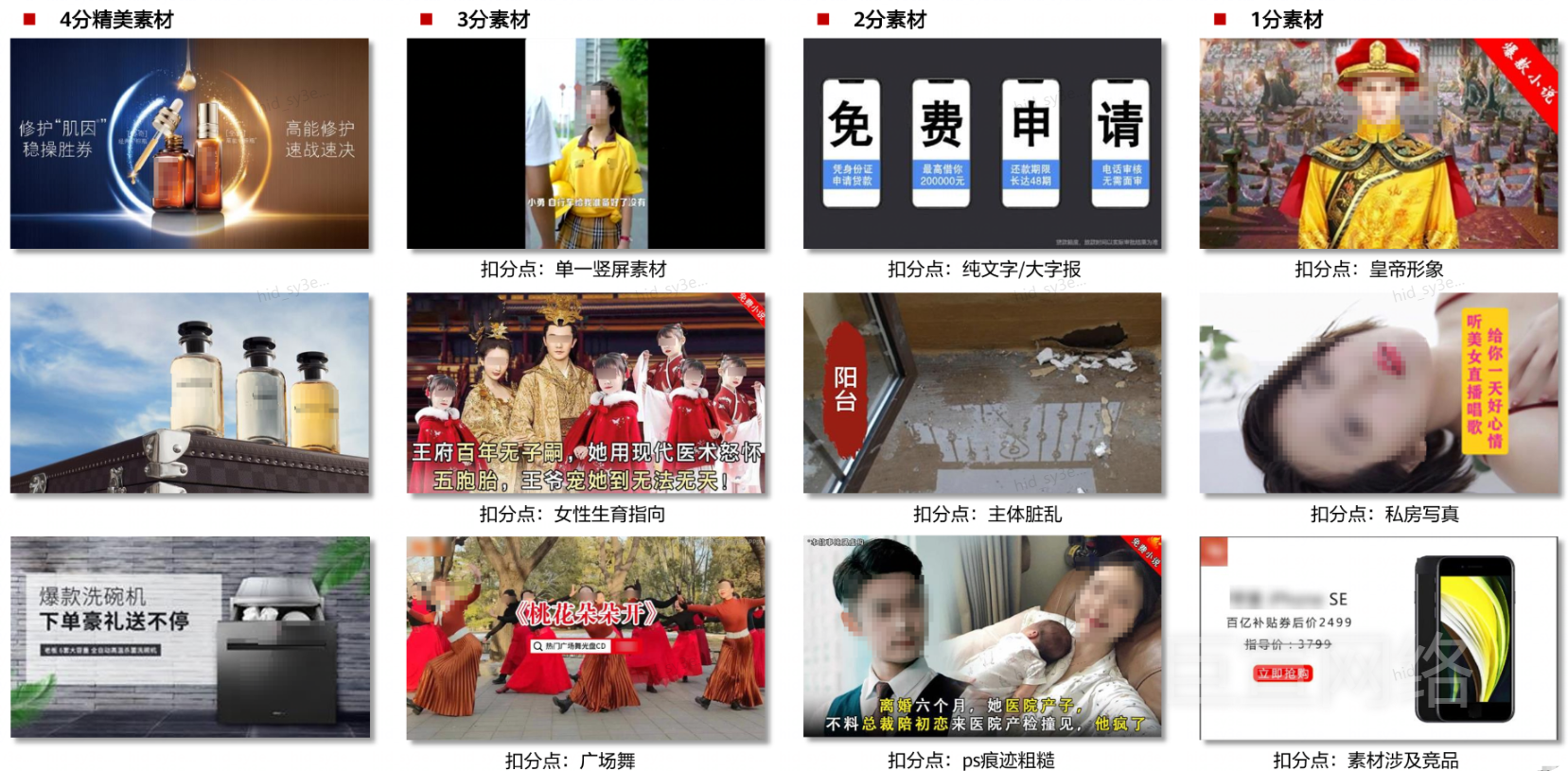华为广告投放素材实例展示