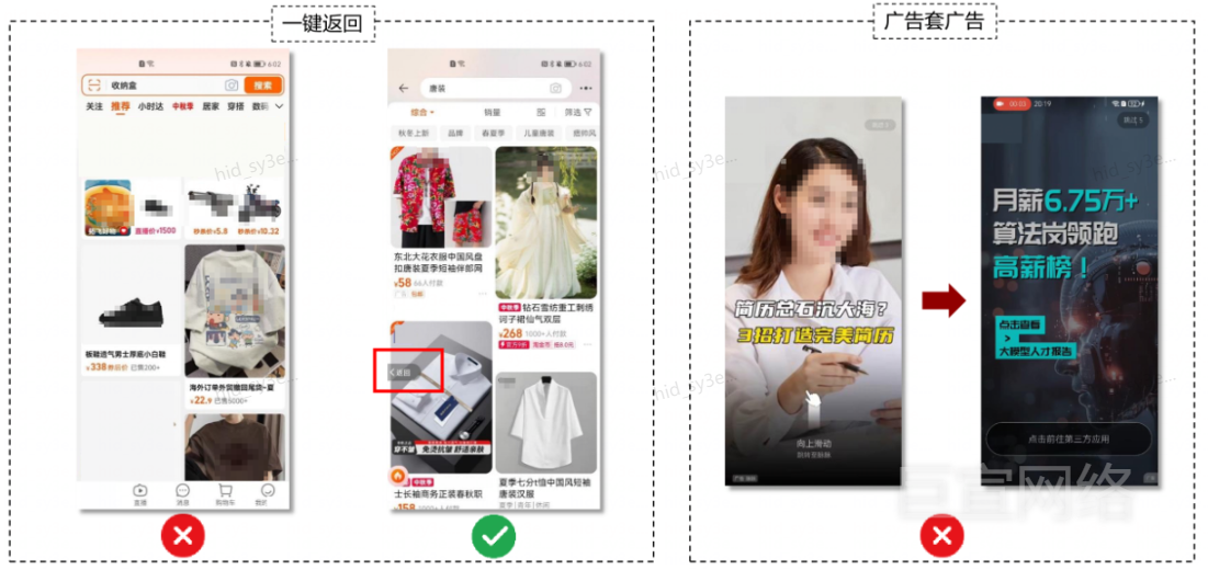 华为开屏广告落地页交互功能