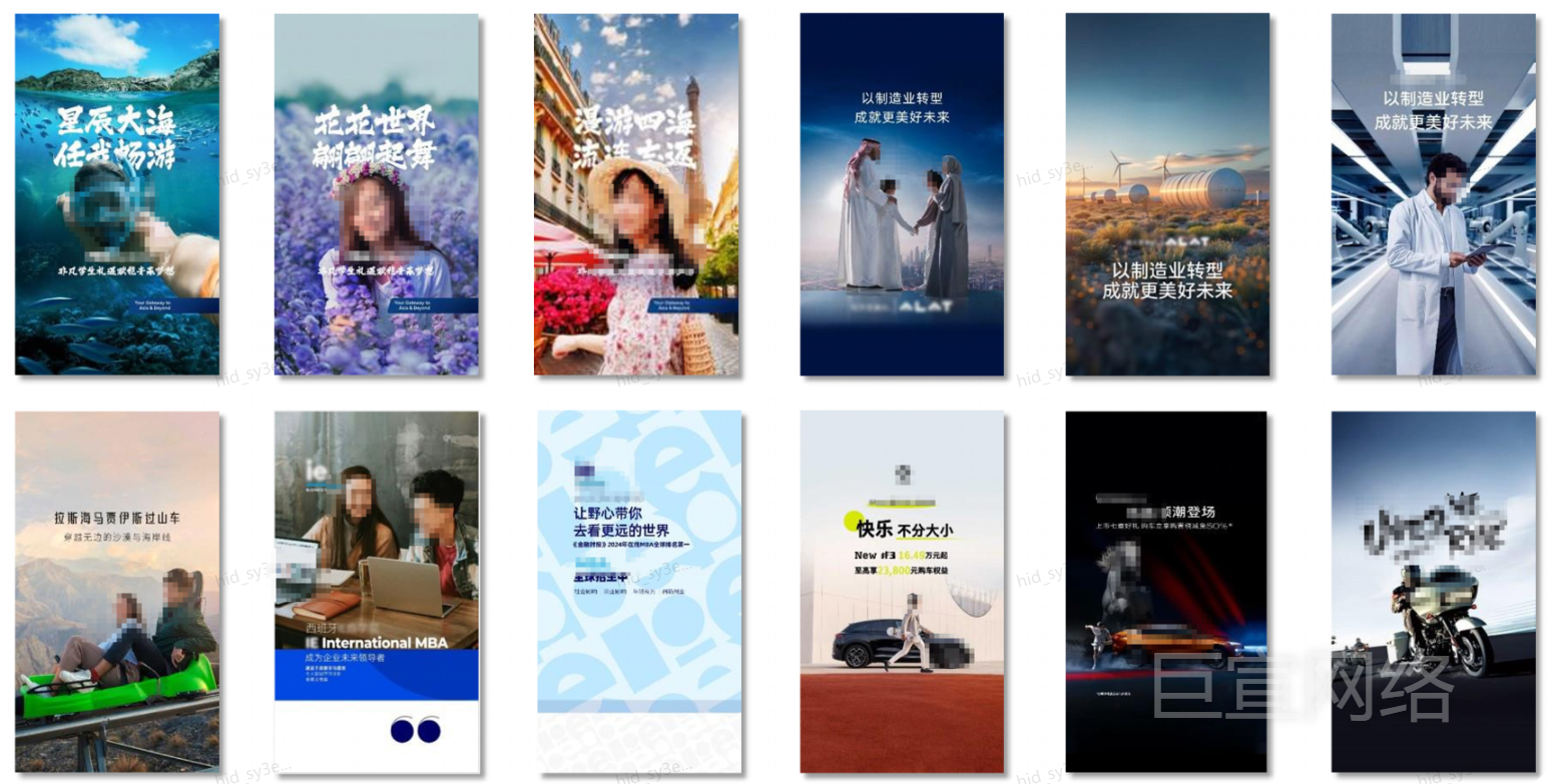 华为开屏广告素材展示